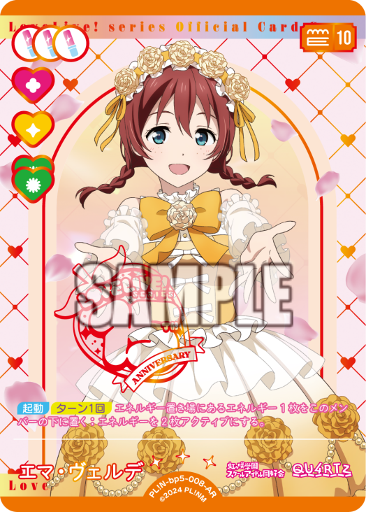 🎈＼#ラブカ 新カード紹介✨／🎈 2月28日一般発売「ブースターパック