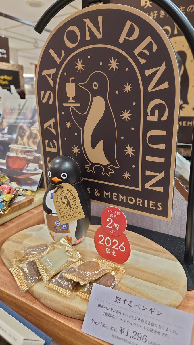 これ去年速攻売り切れてたのにあるー！と思って買ってしまった