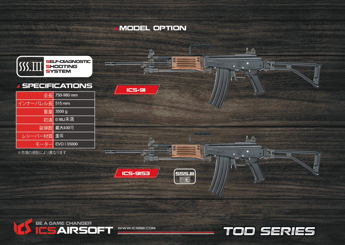 ICSairsoft_jp tweet media