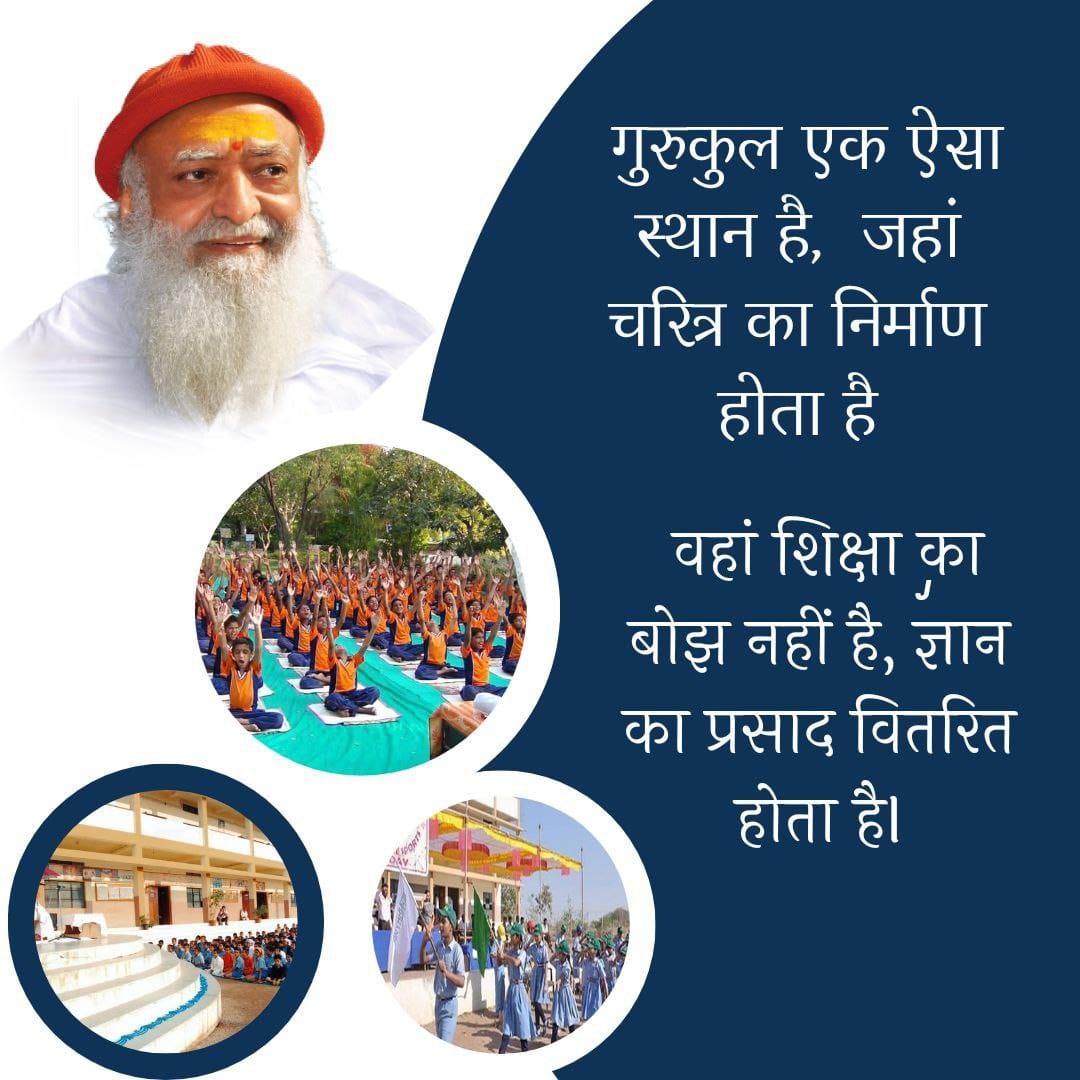 newbalram12's tweet photo. #Gurukul में प्राप्त करने वाले विद्यार्थी लौकिक शिक्षा के साथ-साथ अध्यात्म का ज्ञान पाते हैं।
Sanatan Sanskriti के सुसंस्कार आत्मनिर्भर बनाने में मदद करते हैं।
Samagra Shiksha Paddhati
-- Sant Shri Asharamji Bapu https://t.co/pjjpgE1dTO