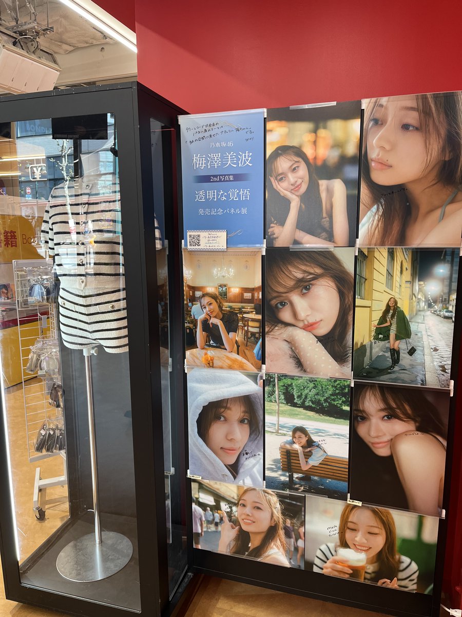 乃木坂46】 #梅澤美波2nd写真集 『#透明な覚悟』 好評発売中