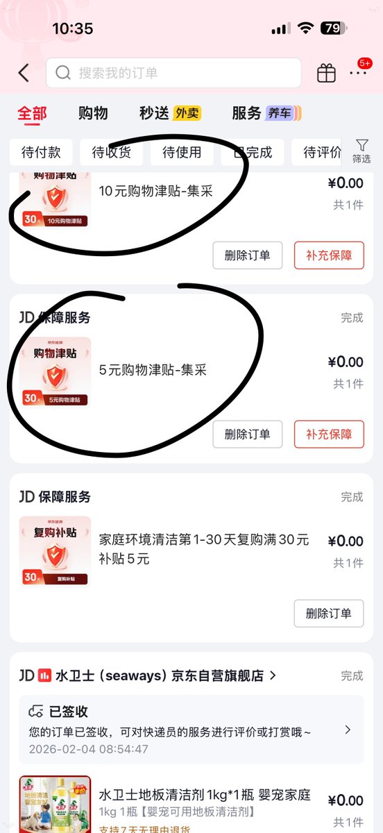 京东小羊毛，免费送清洁物品还给你E卡

先把商品加入购物车

u.jd.com/JD7AIlE

然后在购物车换购商品，表格里面已经详细列出哪些返多少钱E卡了

具体哪些商品返多少E卡可以参考网友的总结

docs.qq.com/sheet/DRXZXWFd…

下单后不会马上显示，等半天物流走起来以后就有