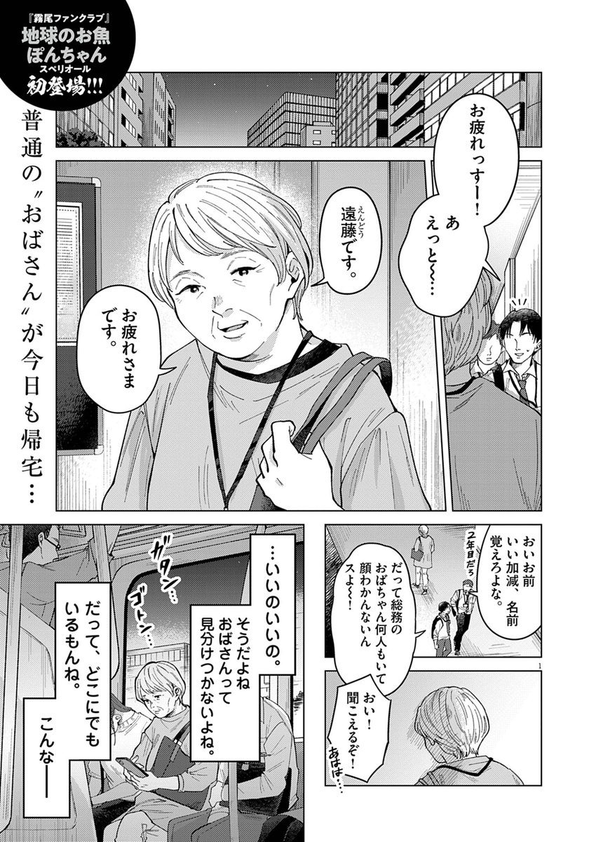 順子 NEVER DIE!!!

#漫画が読めるハッシュタグ