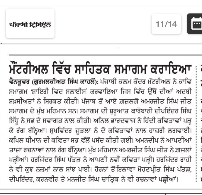 gurmalkiat's tweet photo. News https://t.co/1LFWXRhJUj