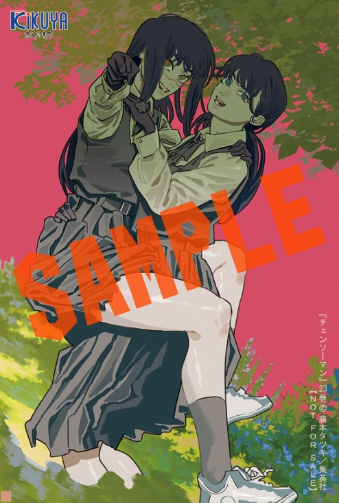 【全23巻】チェンソーマン 漫画 1〜23巻 最新巻 藤本タツキ 集英社 マンガ チェンソーマン 23／藤本 タツキ | 集英社 ― SHUEISHA ―