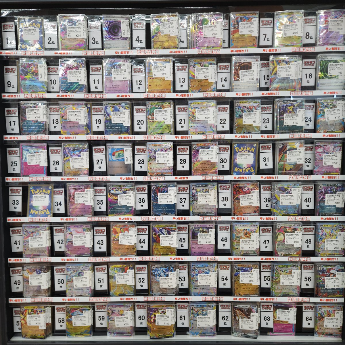 にじフェス コレカ まとめ売り ポケカ特価・売上ランキング】2/4 ☆彡数量限定、レア特価・売上