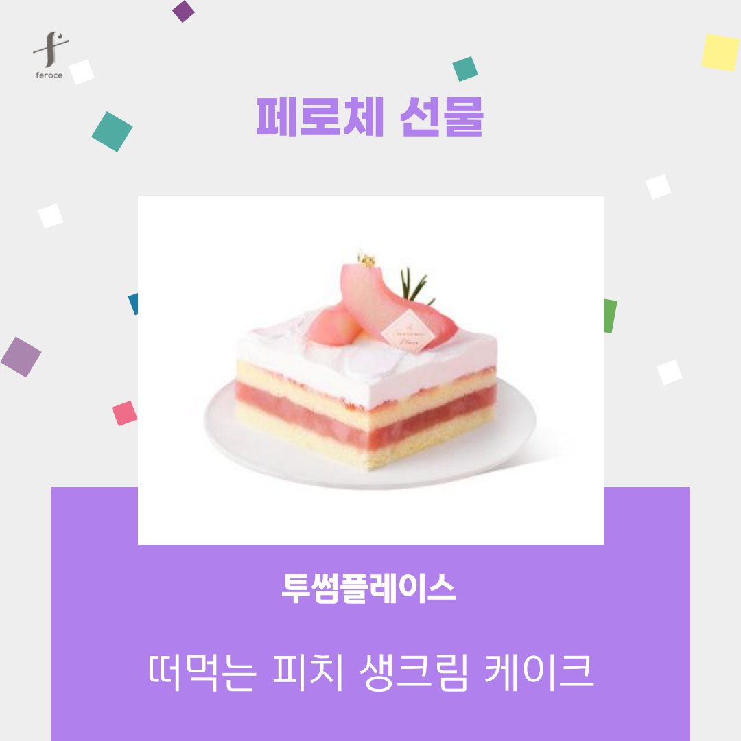 [리디] 백목련 <Z세대의 생존법> 단행 출간🖊️
👉vvd.bz/hpym

“진짜 소중한 건, 사라지기 전에 완전히 내 것으로 만들어야 해.”
#좀비물 #아포칼립스 #소꿉친구
#미인공 #소패공 #무자각집착공
#미남수 #짝사랑수 #능글수

🌌#팔로우+#RT
🎁투썸 피치생크림케이크를 드립니다.(1명)
📢2/24