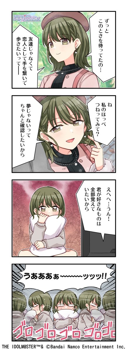 アイドルマスター シャイニーカラーズ公式 tweet media