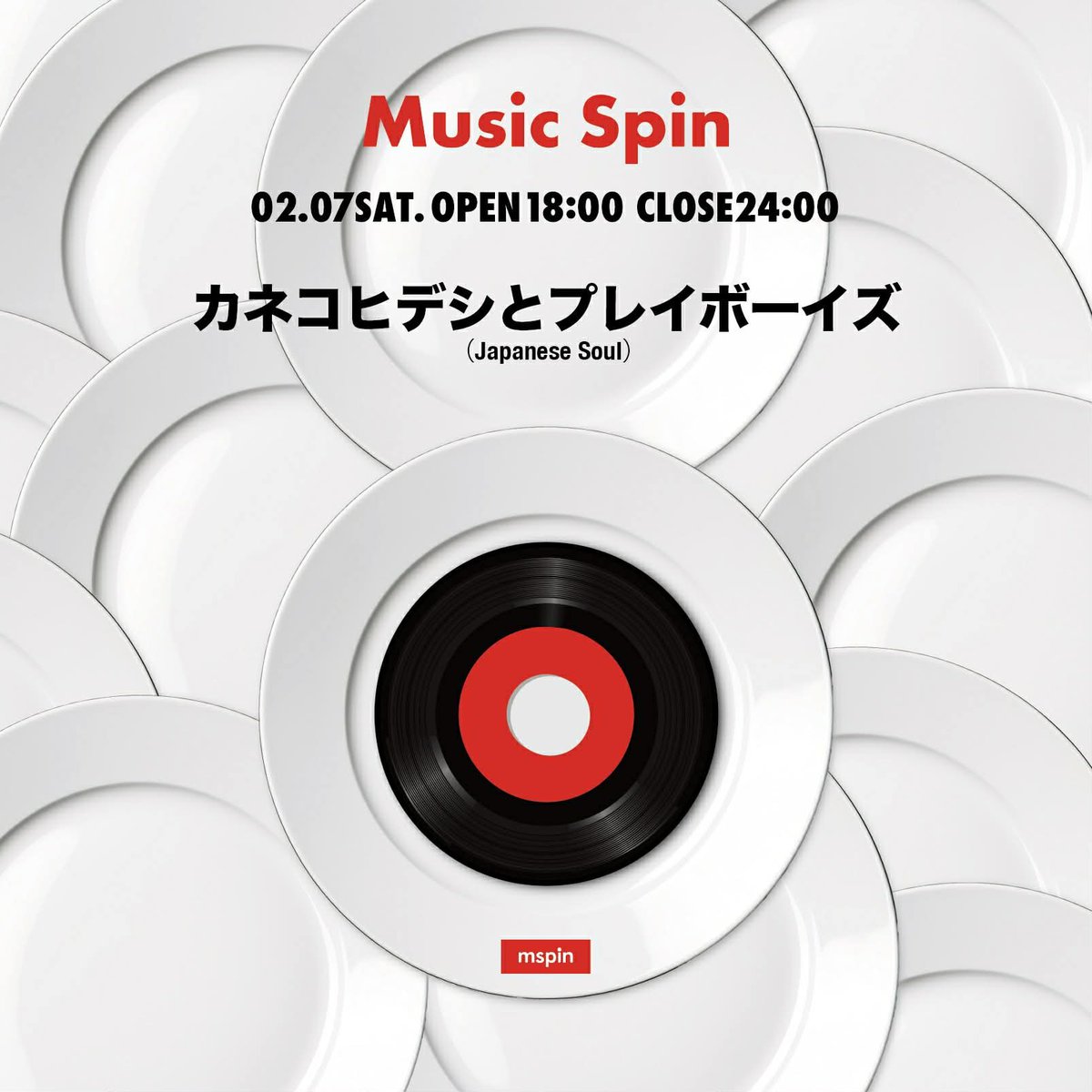 #tyo_mag #トーキョーマガジン #japanesesoul 
今週土曜日2026年2月7日は、下北沢の「mspin <a href="/mspin_shimokita/">mspin</a> 」でDJでス〜☆
20:00くらいから、ヌルヌルーっとスタート。
いつもどおりの和シティ&amp;和ウダーヂながら、ウッカリ粋でいなせな刹那ミュージックをお贈りしまス〜☆
m-spin.com