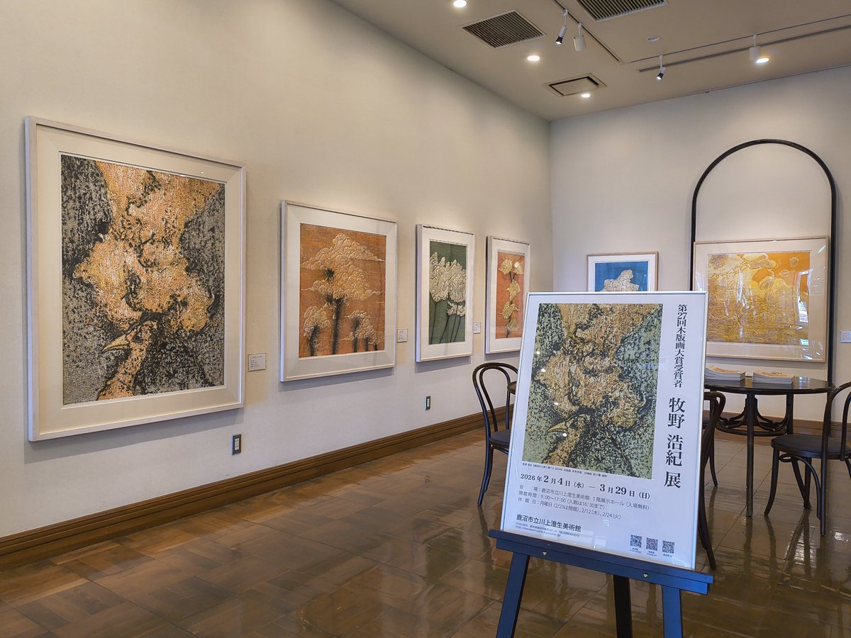 鹿沼市立川上澄生美術館 (@k_s_bijutsukan) / Posts / X