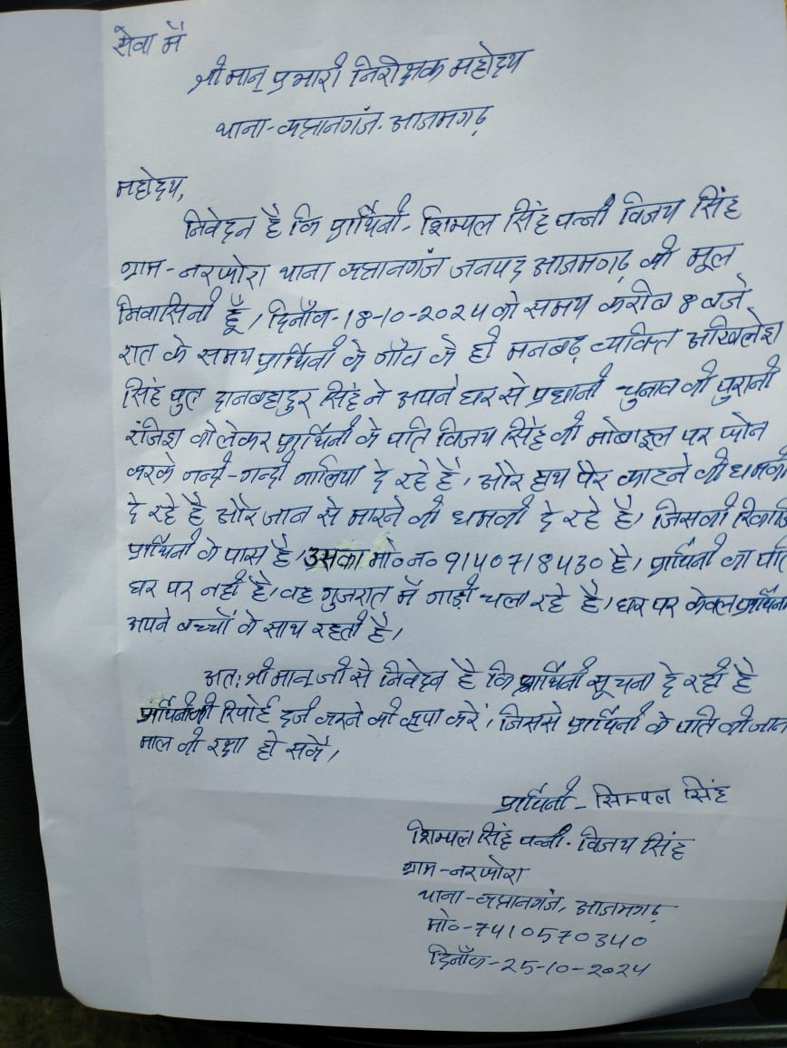 VijaySi09550079's tweet photo. फर्जी FIR दर्ज करवाने वाले अकलेश सिंह ने फोन किए जिसका साक्ष्य स्क्रीन सार्ट देखे। CO बूढ़नपूर और  SP कार्यालय किस आधार पर FIR पंजीकृत करवाने का आदेश करती/करवाती हैं। क्या संविधान मे यही न्याय व्यव्स्था ��र्णित है। आडीओ रिकार्डिंग भी हमारे पास मौजूद है। अकलेश फर्जी नौकरी कर रहे.. https://t.co/Q7UUeGwujg