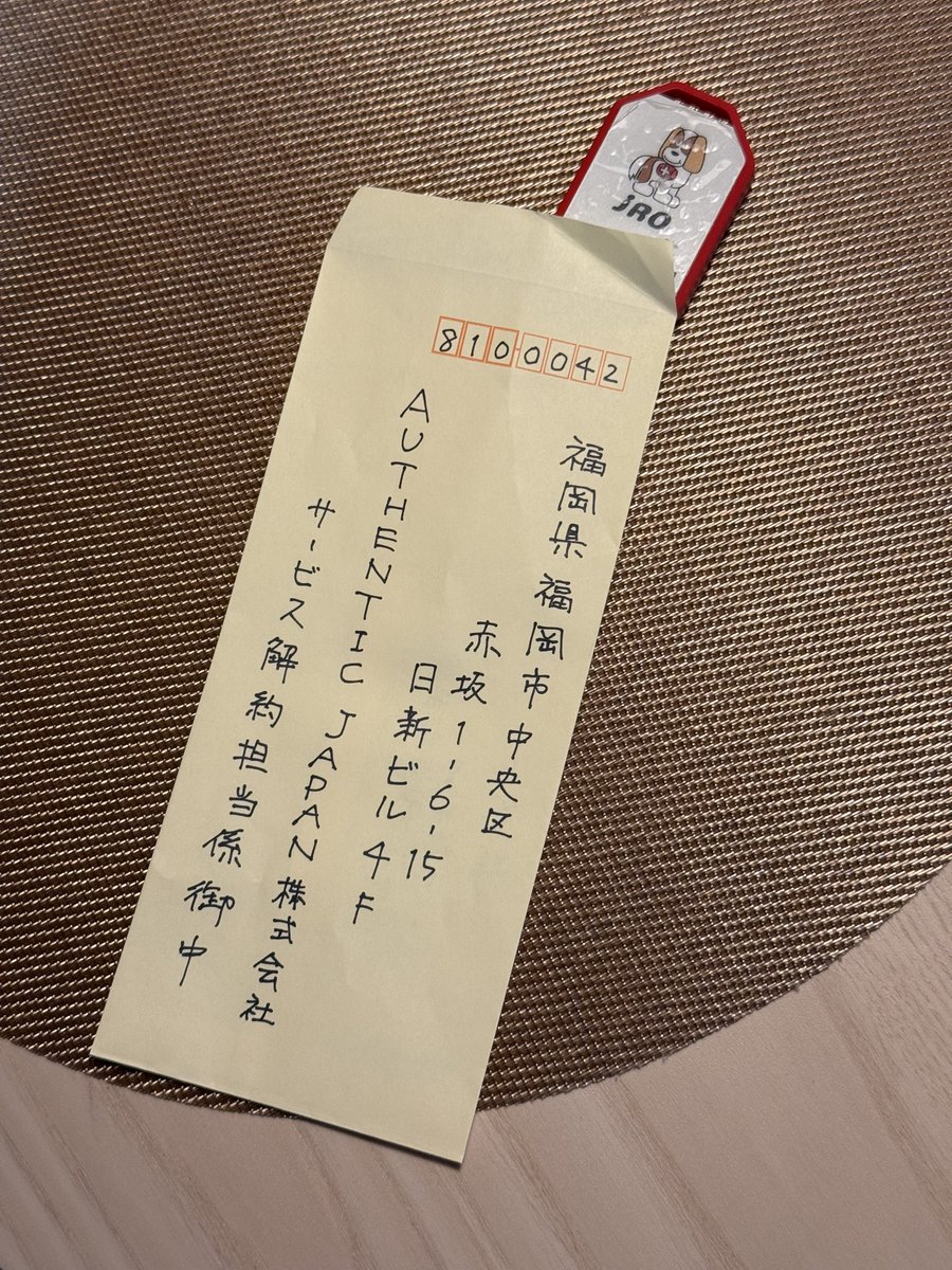 妻だけココヘリ解約しました。妻は私と2人でしか山へ行かないので「はぐれてバラバラに遭難」とか「1人だけ崖から滑落して行方不明」みたいなケースのためだけに夫婦で加入してましたが、ほぼないかなと。自分は廃道で単独死したら永遠に見つけてもらえない気がするのでココヘリ継続します。
