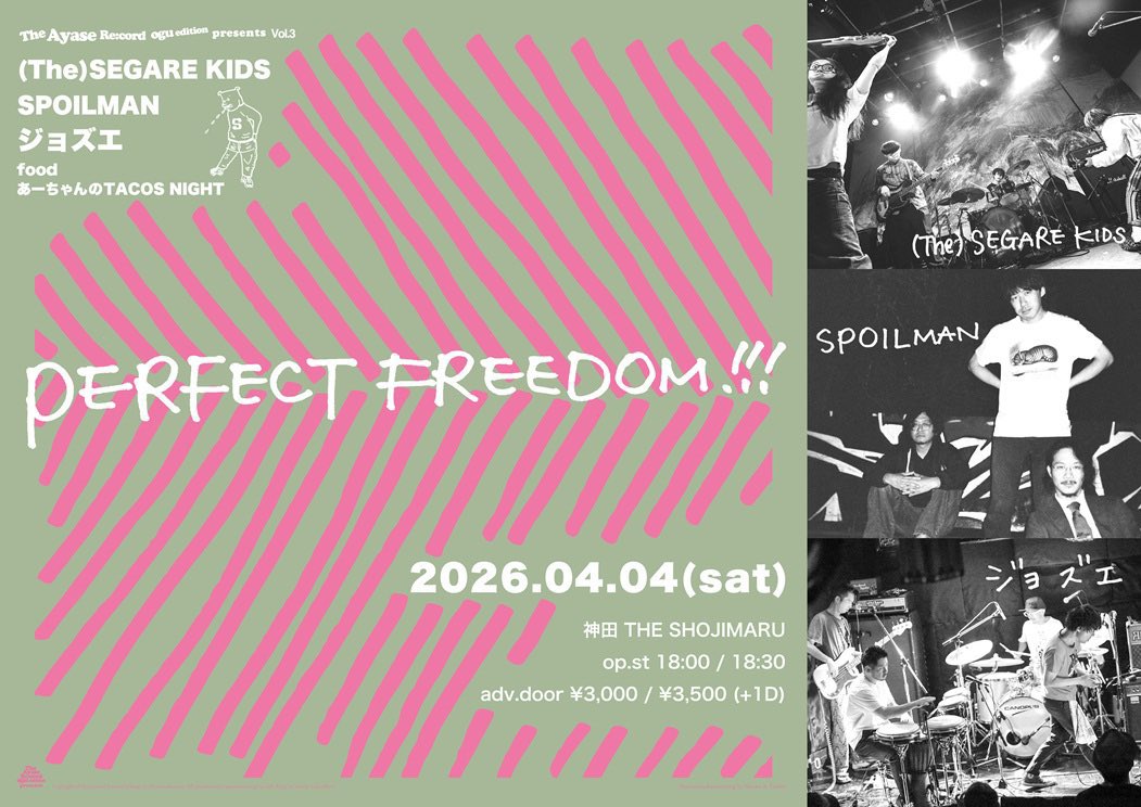 【LIVE INFO!!】
2026.04.04(sat.) 神田 THE SHOJIMARU
"PERFECT FREEDOM!!! vol.3"
op/st 18:00/18:30
ad/dr ¥3,000/¥3,500

w/
(The)SEGARE KIDS
ジョズエ

FOOD:あーちゃんのTACOS NIGHT

素敵な3マンイベントです。
皆さん是非観に来てください。

予約: spoilman.band@gmail.com