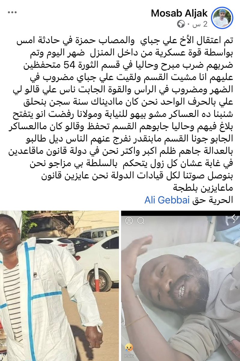 dalia_eltahir's tweet photo. والله العظيم عرفت السيناريو ده حيحصل 
بلد لا قانون لا عدالة لا دولة 
بلد حاكمنها عساكر ماعندهم أي أفق ولا رؤية 
وتاركين المدن في يد المليشيات المتناسلة وعساكر الارتكازات متوقعين يحصل فيها شنو ؟ 
تطالب بالعدالة لمظلوم تشرق عليك الشمس لتصبح جاره في المعتقل .. !! https://t.co/Dr9b4O5l5Q