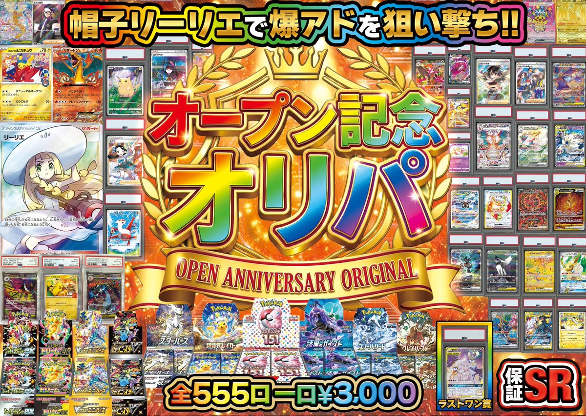 shunkan_oripa's tweet image. 【リポストから&amp;amp;いいね&amp;amp;フォローで無料オリパプレゼント🎁】

おはよう愛❤️愛
着々とお店の準備が進んでるよ💖

昨日はレジ機能の担当の方が大阪から来て頂きスタッフとレクチャーを受けたよ💰

買取するときはmycalinks…