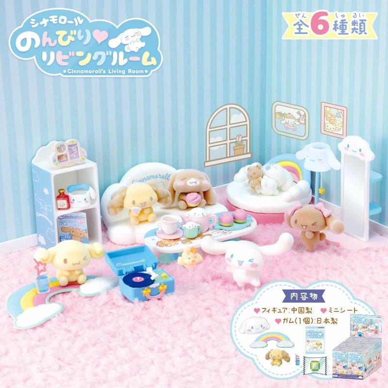 シナモングッズ情報 (@cinnamoroll_net) / Posts / X