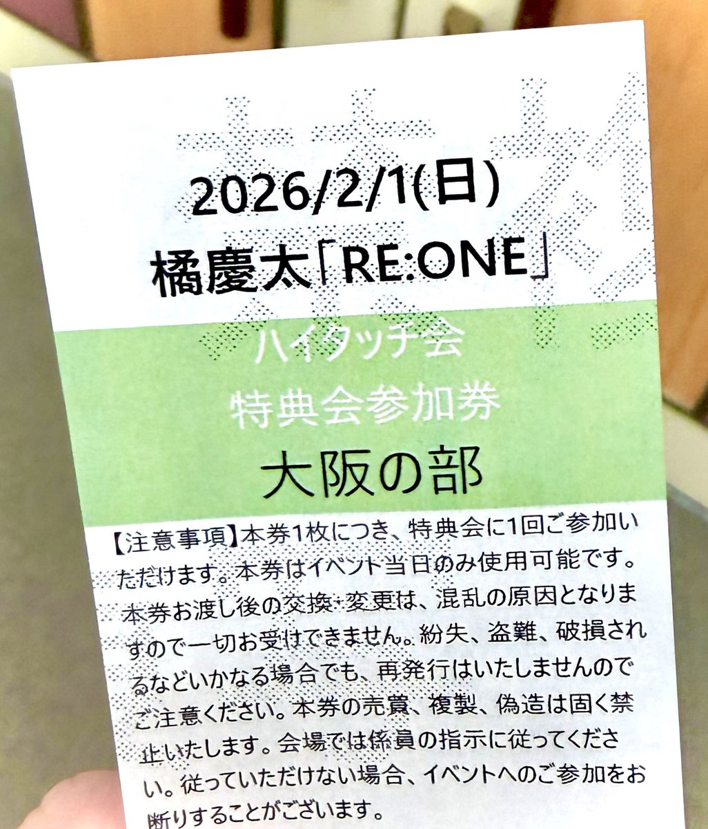 トーク&視聴会、その後のハイタッチ会、参加してきました！ 多くは語り