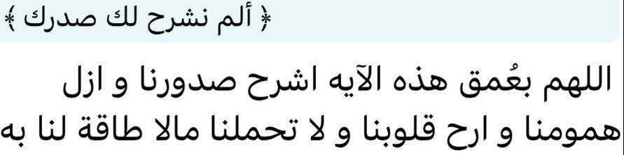 lafe192's tweet photo. #ياربّ https://t.co/x4JHWEw4hY