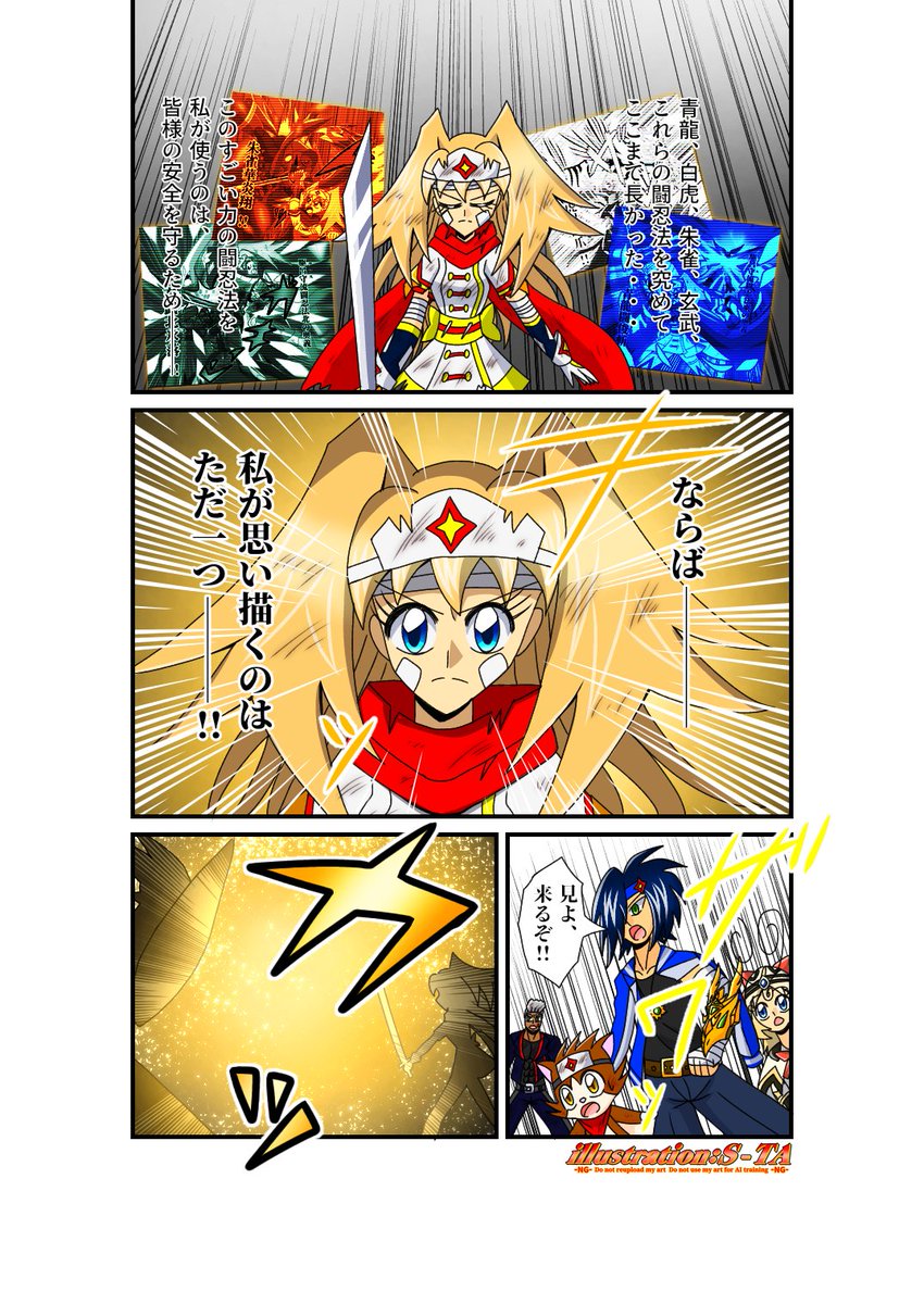 S-TA@創作シリーズ展開中 (@STA0829913) / Posts / X