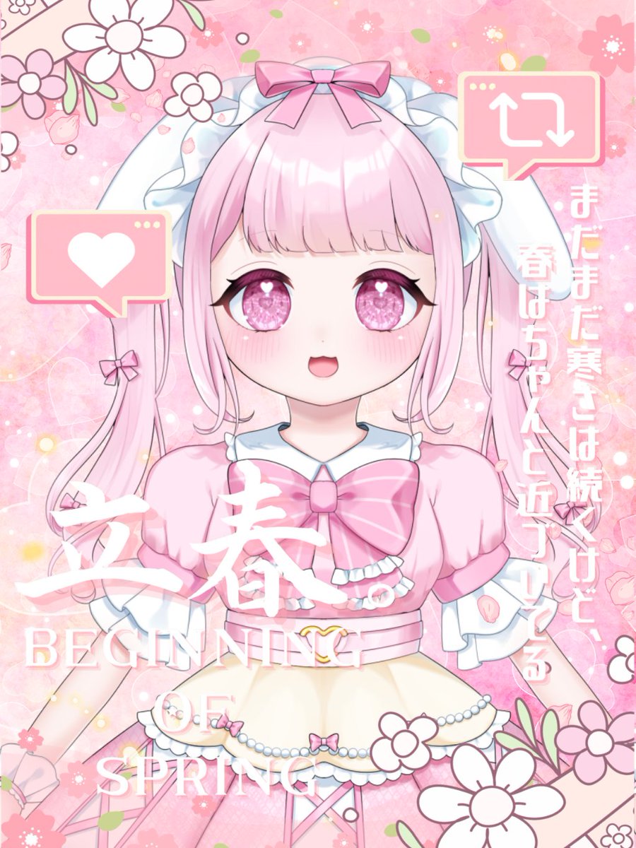 りぼんちゃん🎀24日で2周年🎉 (@ribon0729) / Posts / X