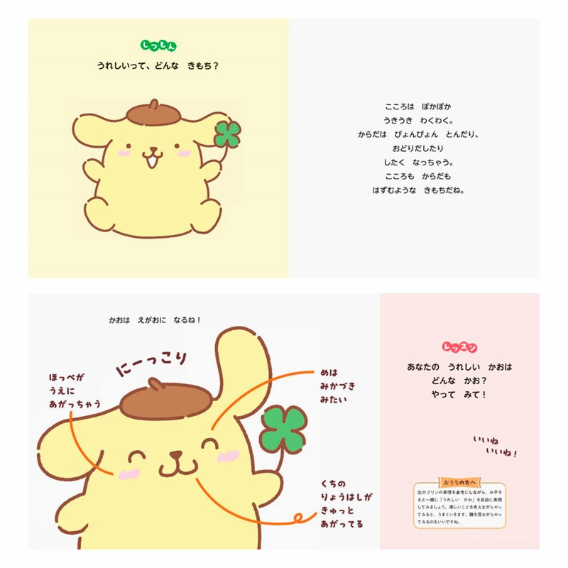 ポムポムプリン最新グッズ情報 (@pompompurin_net) / Posts / X