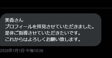 美香｜M女 tweet media