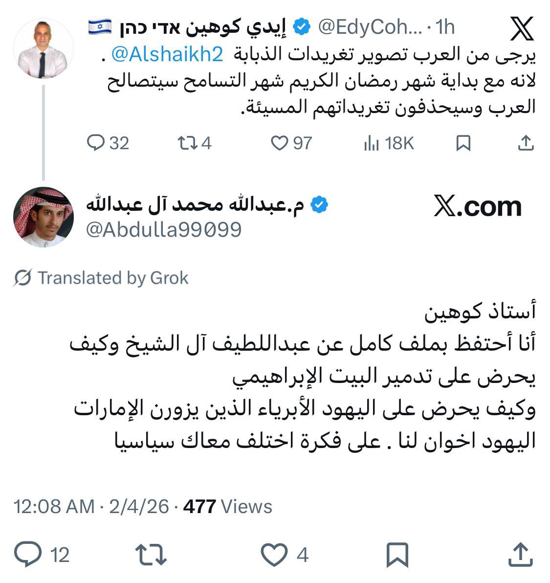 عبداللطيف بن عبدالله آل الشيخ 🇸🇦 tweet media