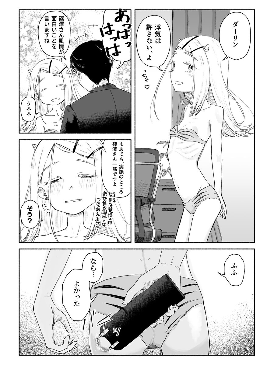去年の節分 