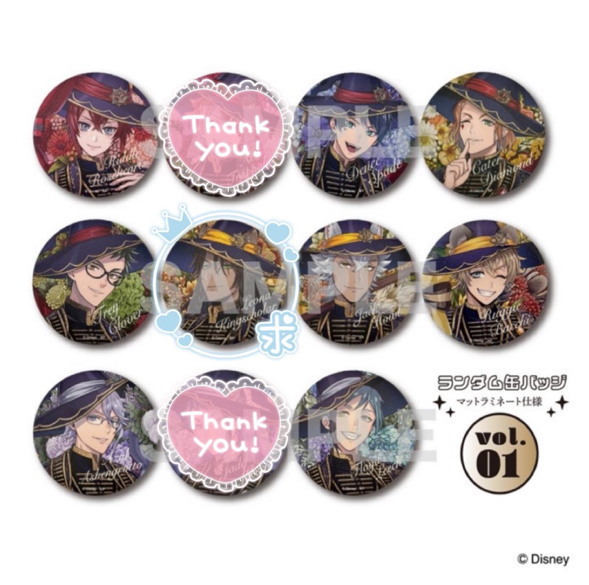 ツイステ ブルームバースデー 缶バッジ vol.1 アニメイト限定 交換 譲