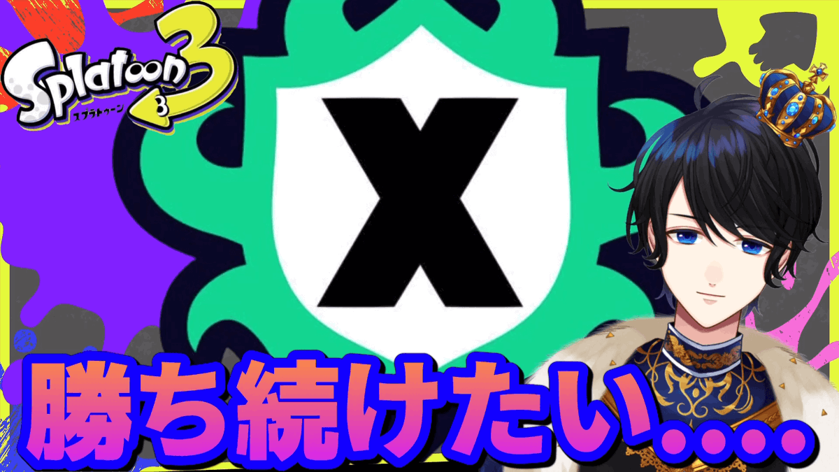 _1kazuki's tweet photo. ✨20時から！✨

Xマッチ！！
ガチヤグラですよー
一体どこまで行けるかな？

待機所👇
https://t.co/E6k6qSSven @YouTube

#スプラトゥーン3
#Splatoon3
#羽田ラスライブ https://t.co/XOTNdP86NS