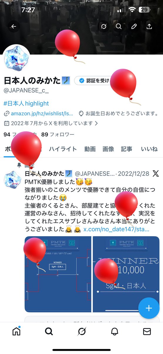 日本人のみかた🗾 tweet media