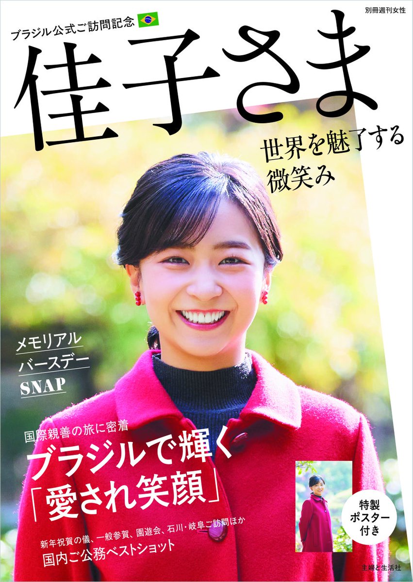 おはようサンフランシスコ！
旬な話といったらリスナーの皆さんも大好きで、どハマりしてる極道ですよね。
昨日届きました。伝説の極道を学ばさせて頂こうと思います。佳子様の写真集も届きました。旬ですよね。

#旬な話
 #キックアップ