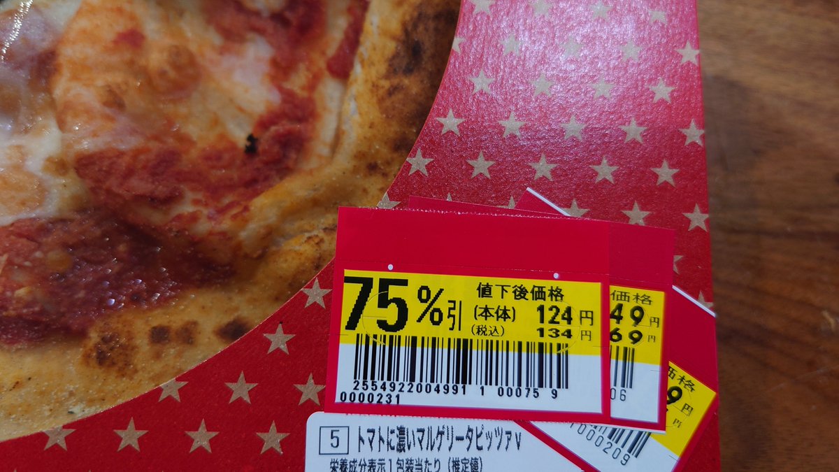 minorin_55's tweet photo. 最近近所にできたスーパー。
遅くまで開いてて助かるし、夜になると75％オフとかなってて衝撃的。
子供寝かしてから買い物できるしありがたい😄 https://t.co/zan07poaBw
