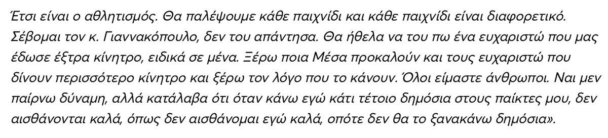 Vaggelis Douros tweet media