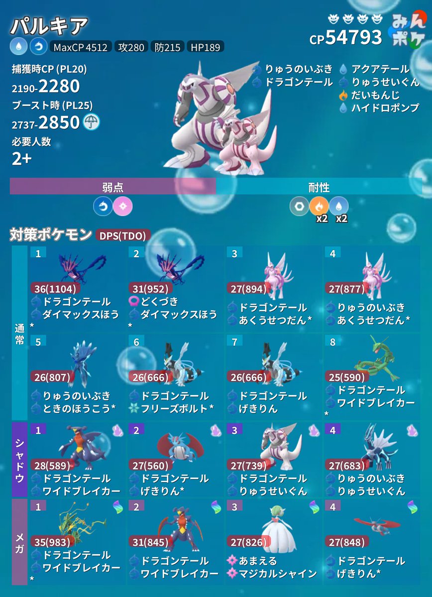 ポケモンGO攻略⚡みんポケ (@pokemongo_db) / Posts / X