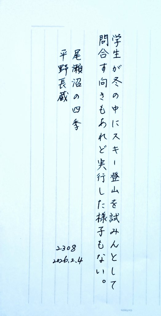 おはようございます。
お題をありがとうございます。
#朝活書写_2308 
#朝活書写