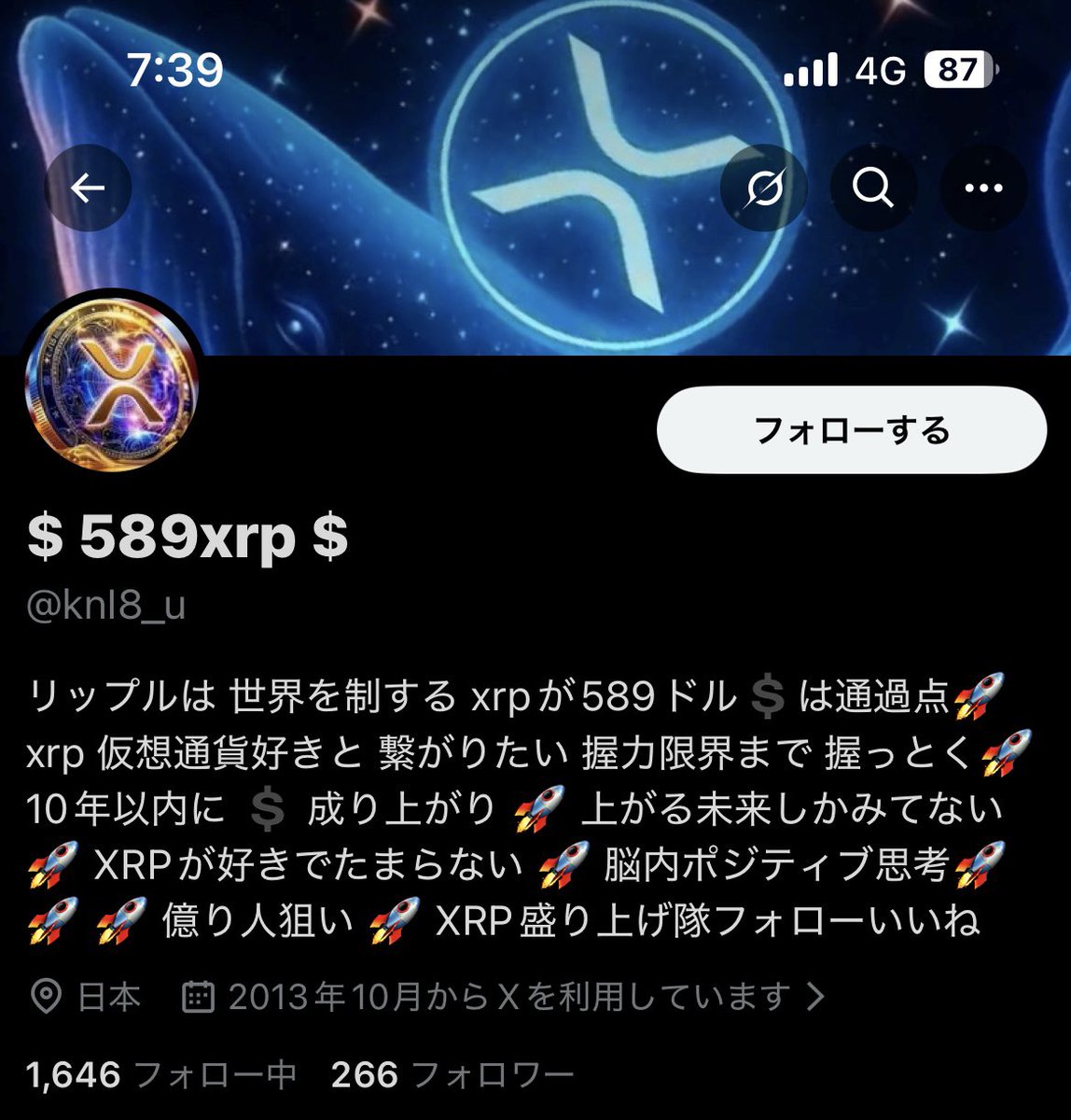 偽物
