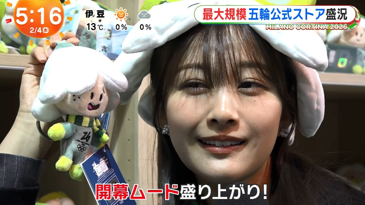 めざましテレビミラノ・コルティナ2026冬季オリンピック大会マスコット