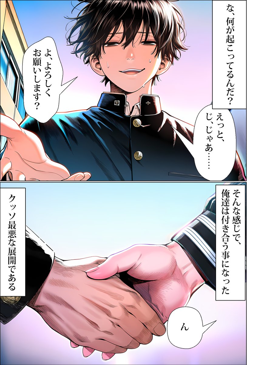 罰ゲームで地味ブスに嘘告白したら、孕ませちゃって結婚することになった(夜あくび小隊)｜無料エロ漫画試し読み