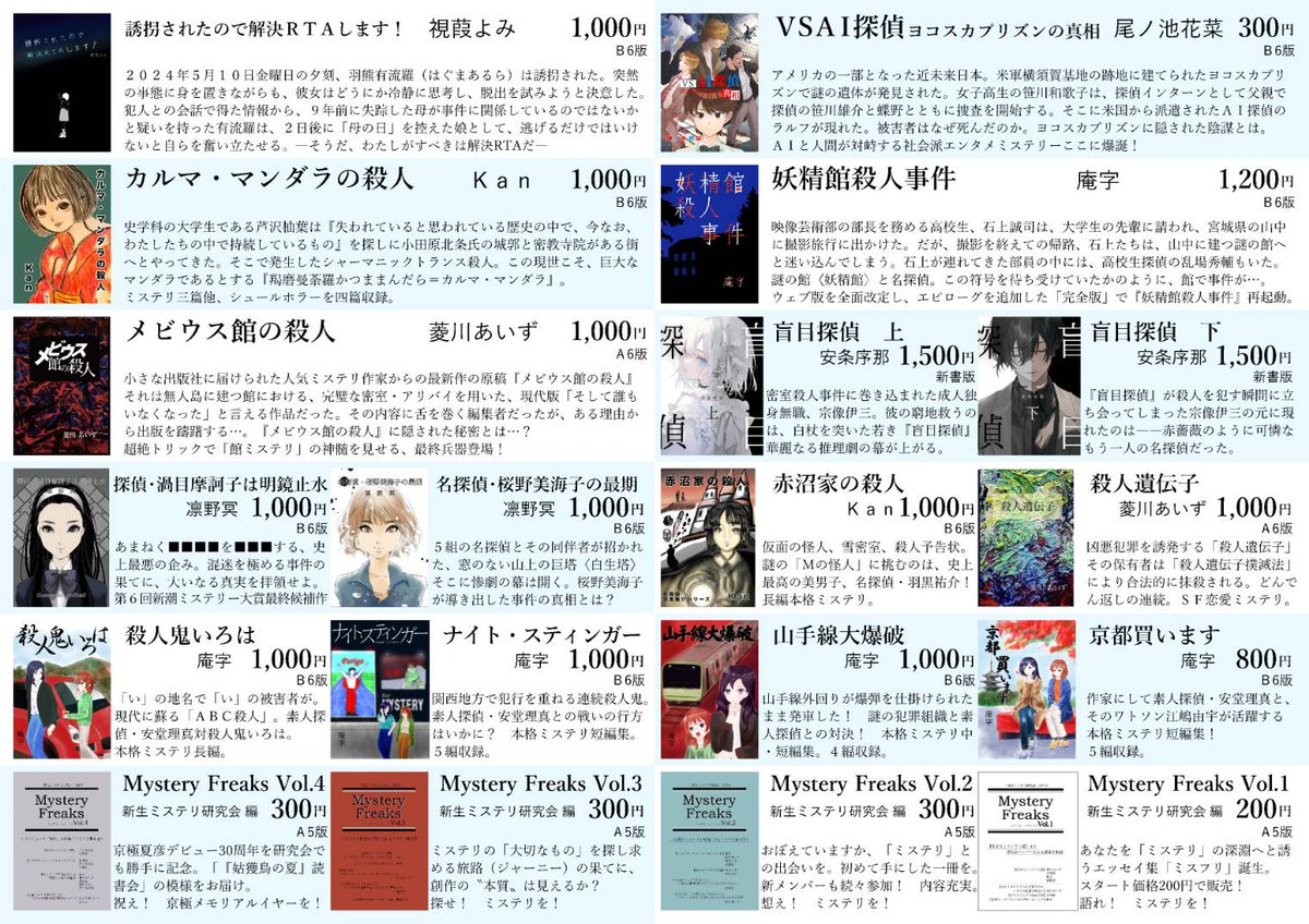 【文学フリマ広島8に初出店！】
🕙2/8(日) 11:00〜16:00開催
★ブース：け-15
📍広島県立広島産業会館
✅入場無料✨
皆様にお会いできることを心から楽しみにしております！
#文学フリマ広島