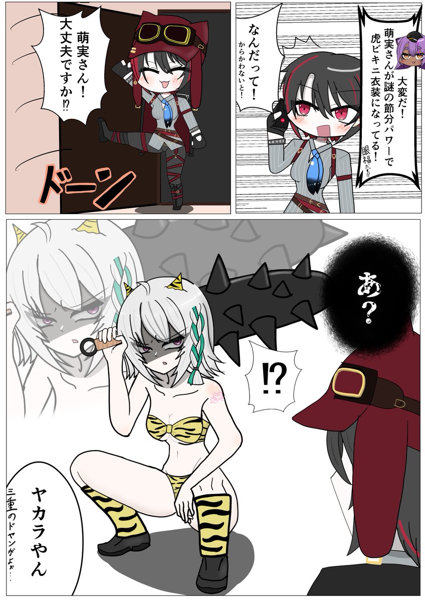 yumesaki_GX's tweet image. 謎の節分パワー
#月赴画廊 #MoemiART #あおぎり高校美術部