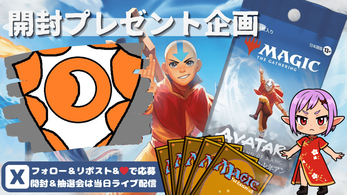 🃏 #MTG開封プレゼント企画 🎀#mtgjp
日時：2/4(水)19:15(19時〆)
応募：フォロー&amp;RP&amp;いいね❤
発送：月末以降

開封カードを抽選でプレゼント！
リンク先にて、レア当てゲームもご参加ください♪
抽選結果等はライブ配信いたします★

⇓イベント詳細⇓
hanakaracafe.hateblo.jp/entry/2021/01/…