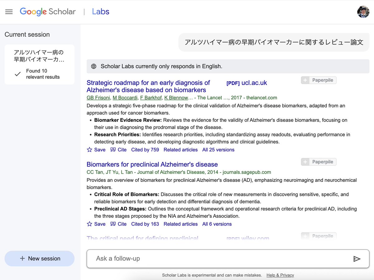 Google Scholarに「Scholar Labs」という新機能が登場していますね！

-自然言語で論文を検索できる
-簡単な要約あり
-Google Scholarがベースとなっているのでハルシネーションなし

と、素晴らしい機能でした！

生成AIを活用した論文検索は、今後これが主流になりそうです！！
