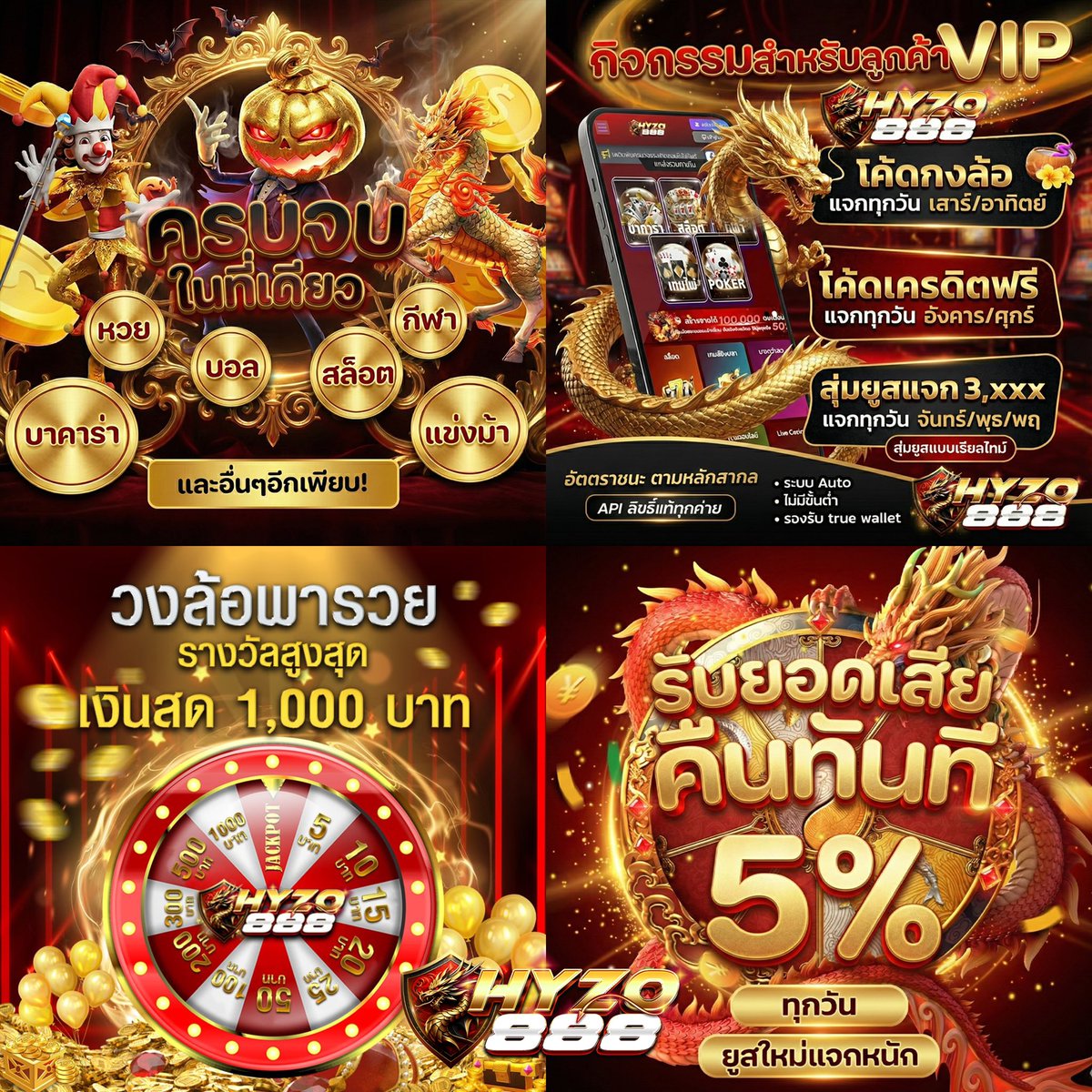 🧧 #HYZO888 🧧เครดิตฟรี 10 บ. 
⭐️CODE: 1VRA1NS59
⭐️CODE: 5N9U4DJDR

🔻รับสิทธิ์หมุนวงล้อฟรี 1 รอบ/วัน🔻
📲สมัคร » golink.bio/HYZO888

🚀ชวนเพื่อนเล่นรับค่าคอม 2 % คืนยอดเสีย 5%
📱กิจกรรมแจกฟรีมีอีกเพียบ แอดมินดูแลตลอด 24 ชม.
#เว็บตรงการเงินชัวร์ #สล็อต #เครดิตฟรี