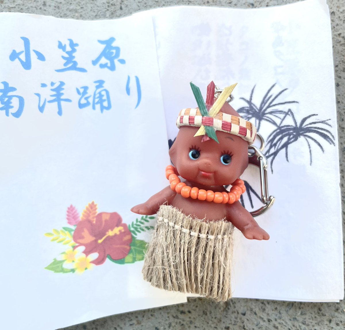 昨日アップした南洋踊りメドレーの中の
「ウラメ〜夜明け前」

去年10月に母島で購入の南洋踊りコスチュームキューピーをご紹介！

タコノ葉細工の精密さもご覧ください。
竹芝のショップでも販売してましたよー。かわいー💓
#一緒に歌おう小笠原の歌
#小笠原DAY
#松永希