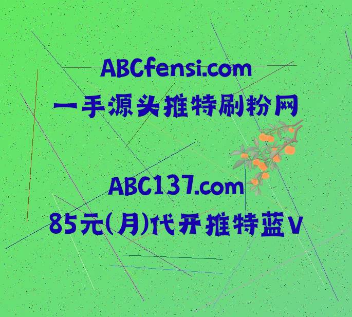 Rosalie 推特蓝V代开 推特蓝v代充 推特蓝勾 会员代充 推特蓝标 推特代认证 tweet media