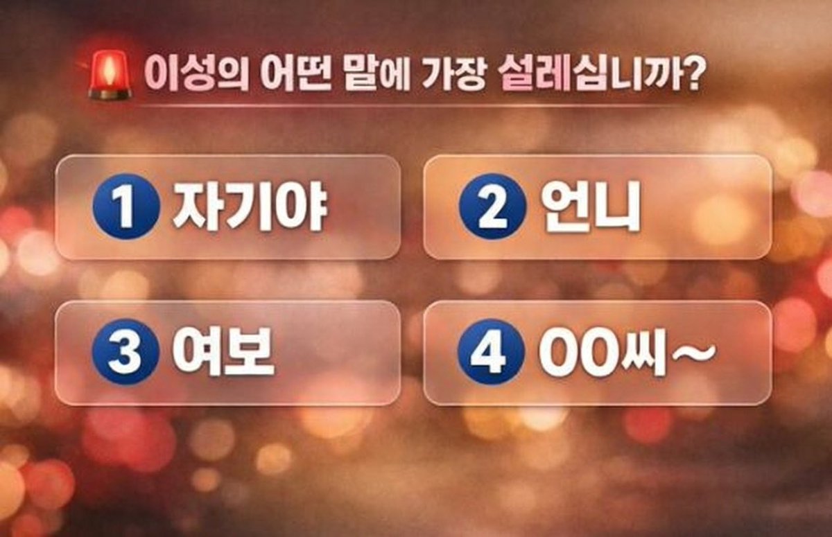 corazonxgirl's tweet image. 여자 버전으로 가져왔는데 레즈들은 어떤 호칭에 설레일까?!