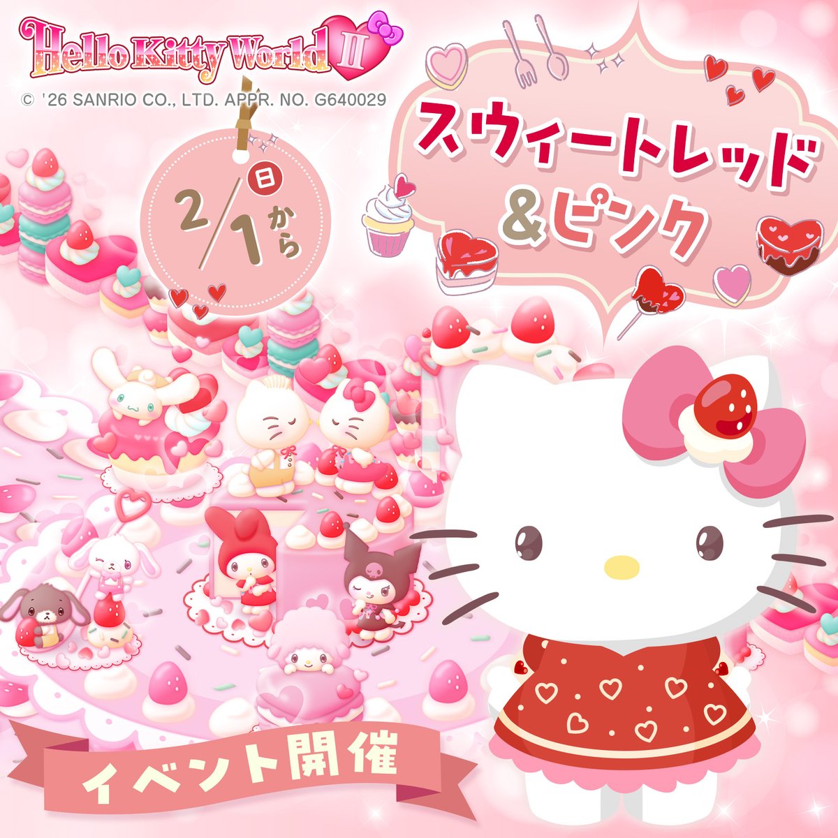 サンリオ【公式】 (@sanrio_news) / Posts / X