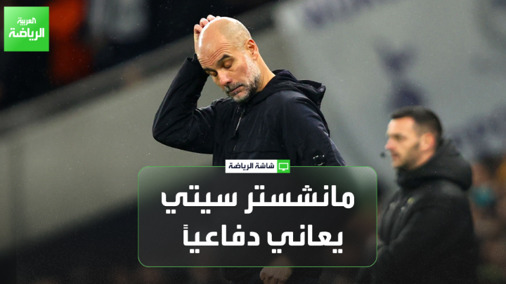 راضي الجعايدي اللاعب الدولي التونسي السابق لـ "العربية". "مانشستر سيتي يعاني بسبب اعتماده الدائم على الأسلوب الهجومي، ما ينعكس سلباً على الجانب الدفاعي". "نيوكاسل تأثر هجومياً برحيل لاعبيه في الانتقالات الصيفية الماضية، ولديه فرصة لتخطي مانشستر سيتي حال لعب بروح عالية" 