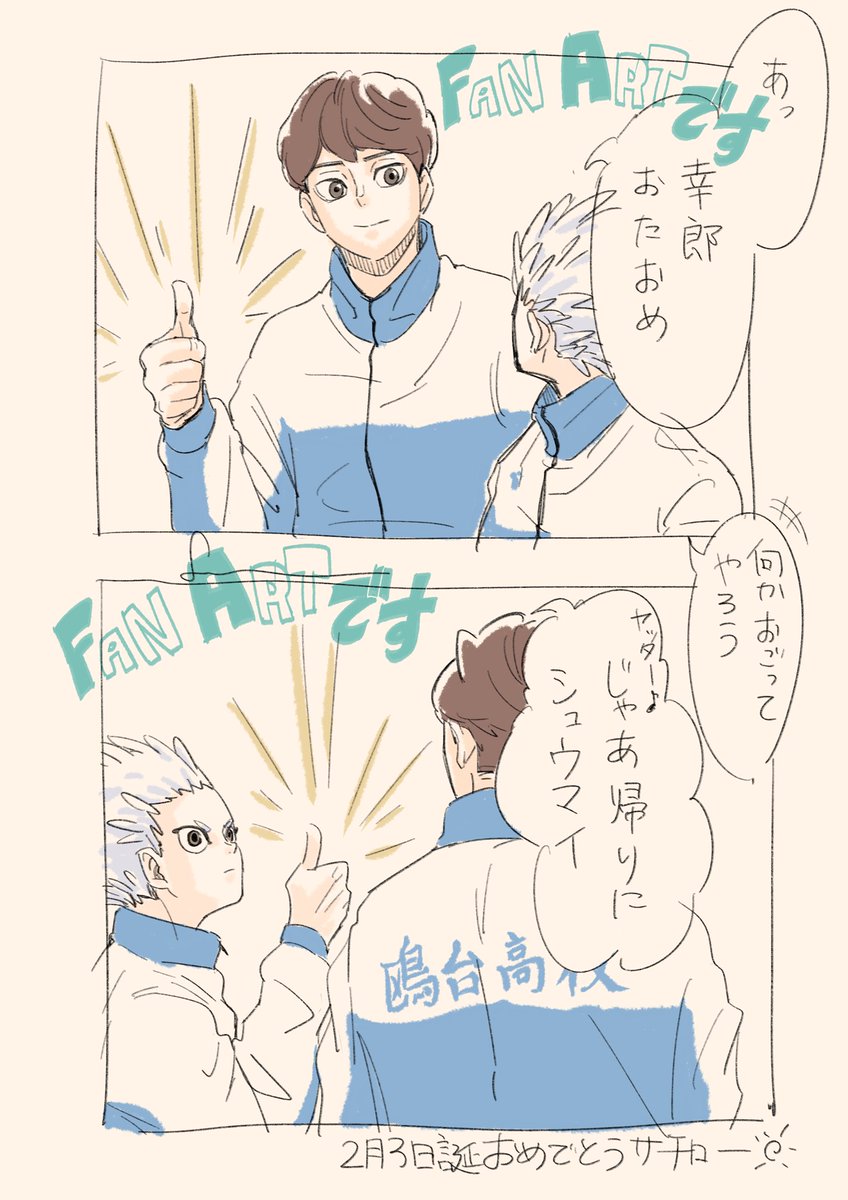 まだ流行ってる

サチローお誕生日オメデトー昨日！